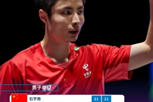 蘇迪曼杯小組賽首輪：國羽3比0完勝阿爾及利亞，取得開門紅